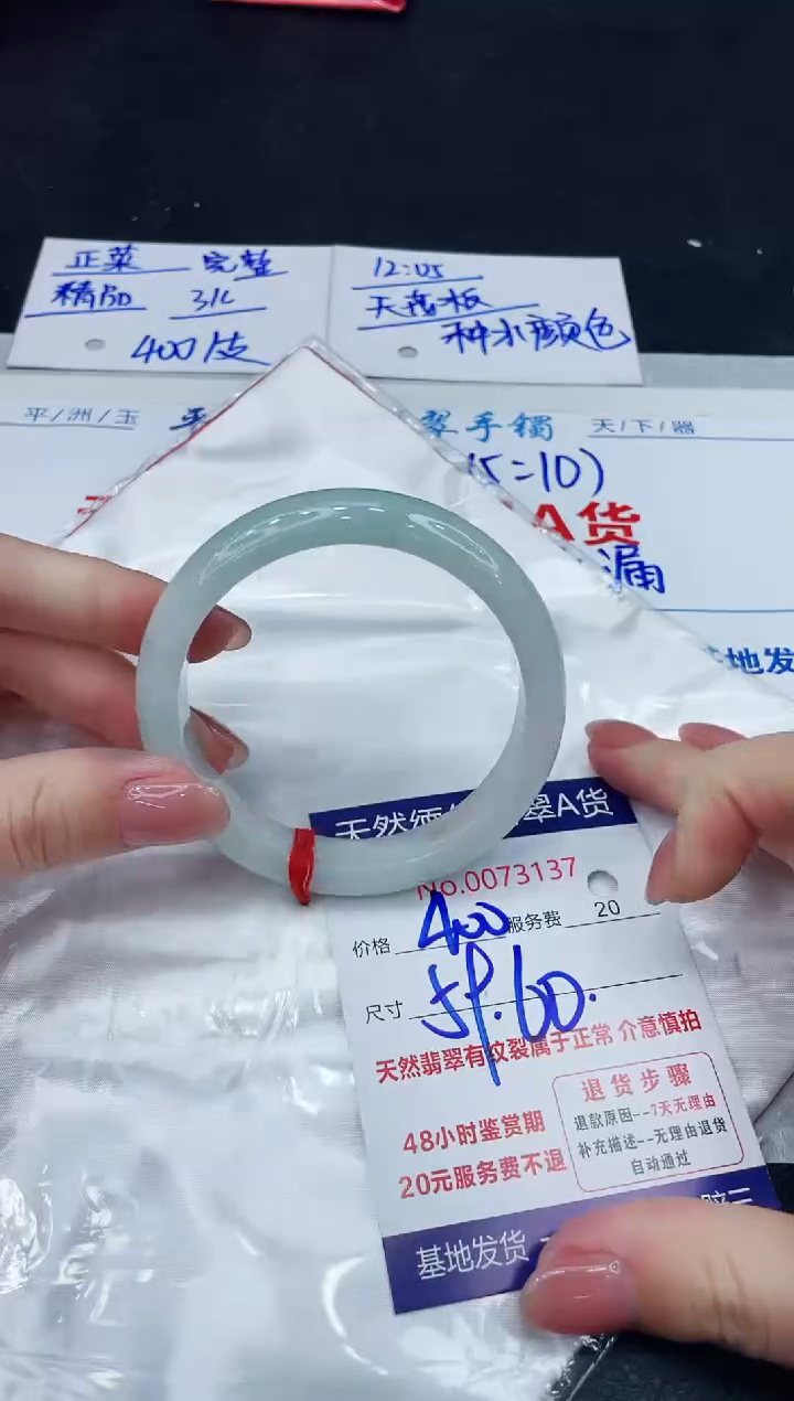 【闪购商品】翡翠手镯未镶嵌888888888888