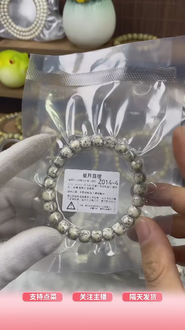 【闪购商品】星月菩提手串Z014-4 9*8灰包白骨瓷青花侧留白