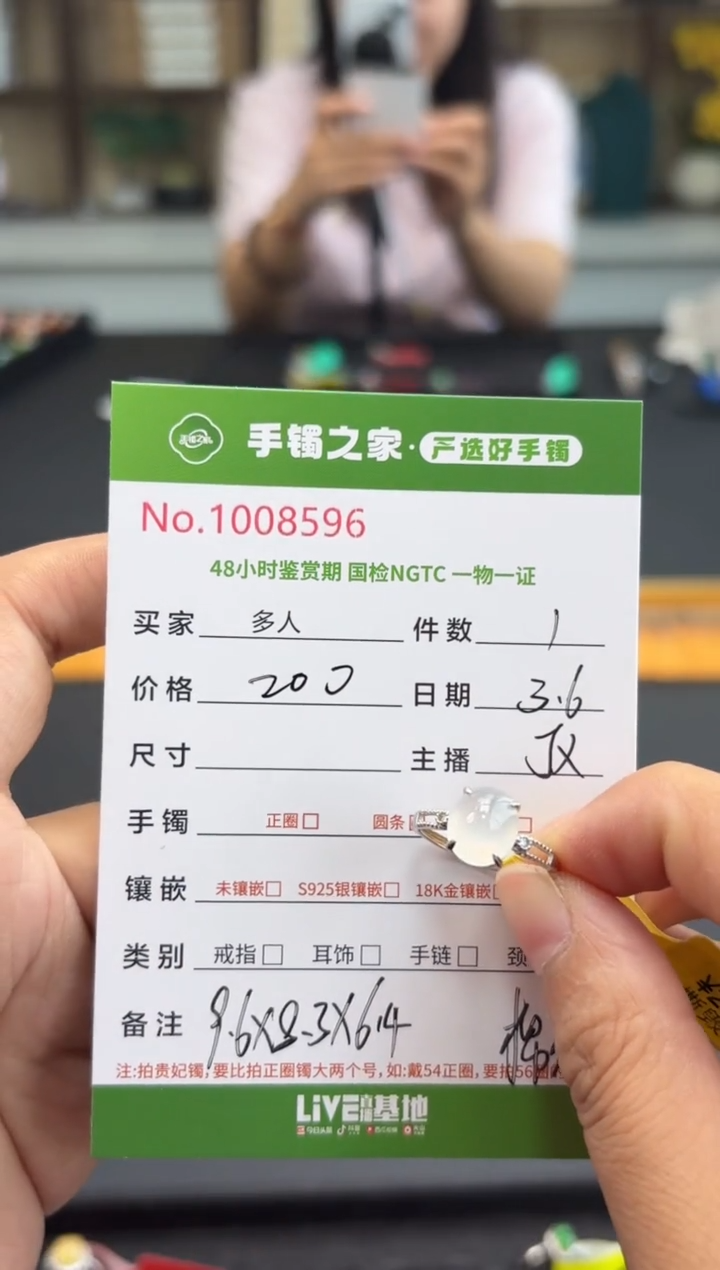 【闪购商品】翡翠戒指未镶嵌多人