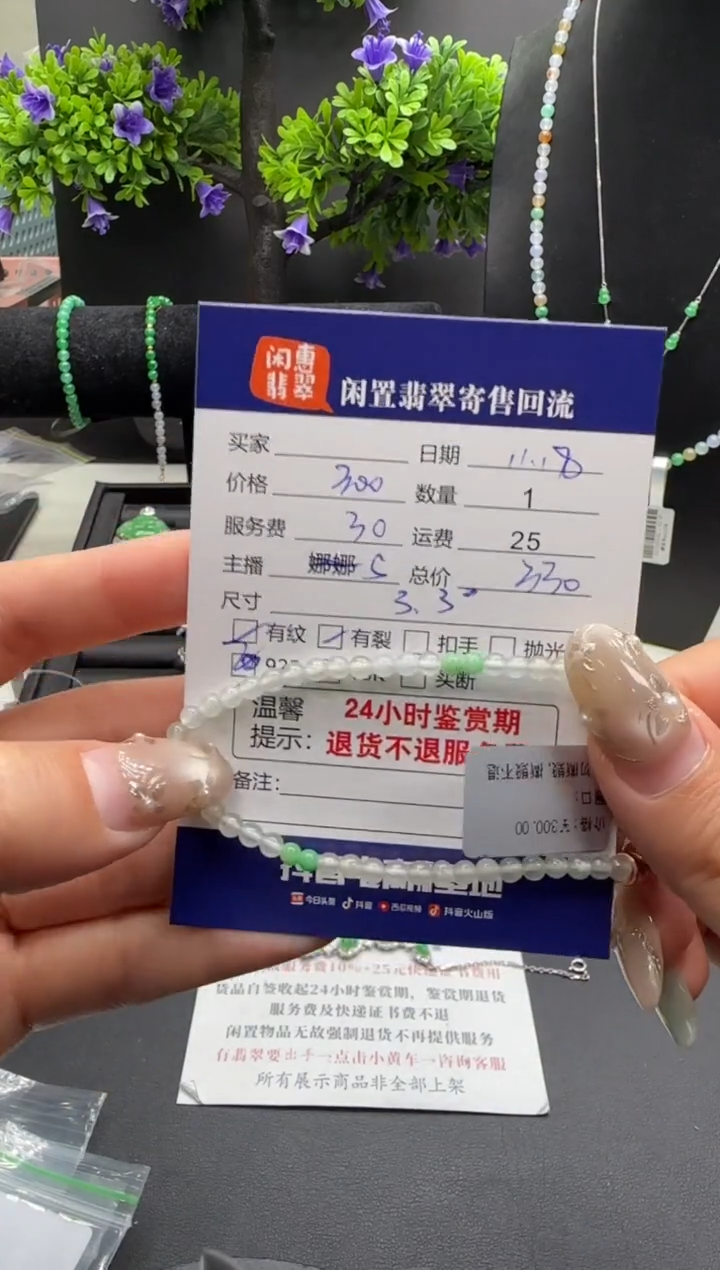 未镶嵌手链翡翠翡翠手串
