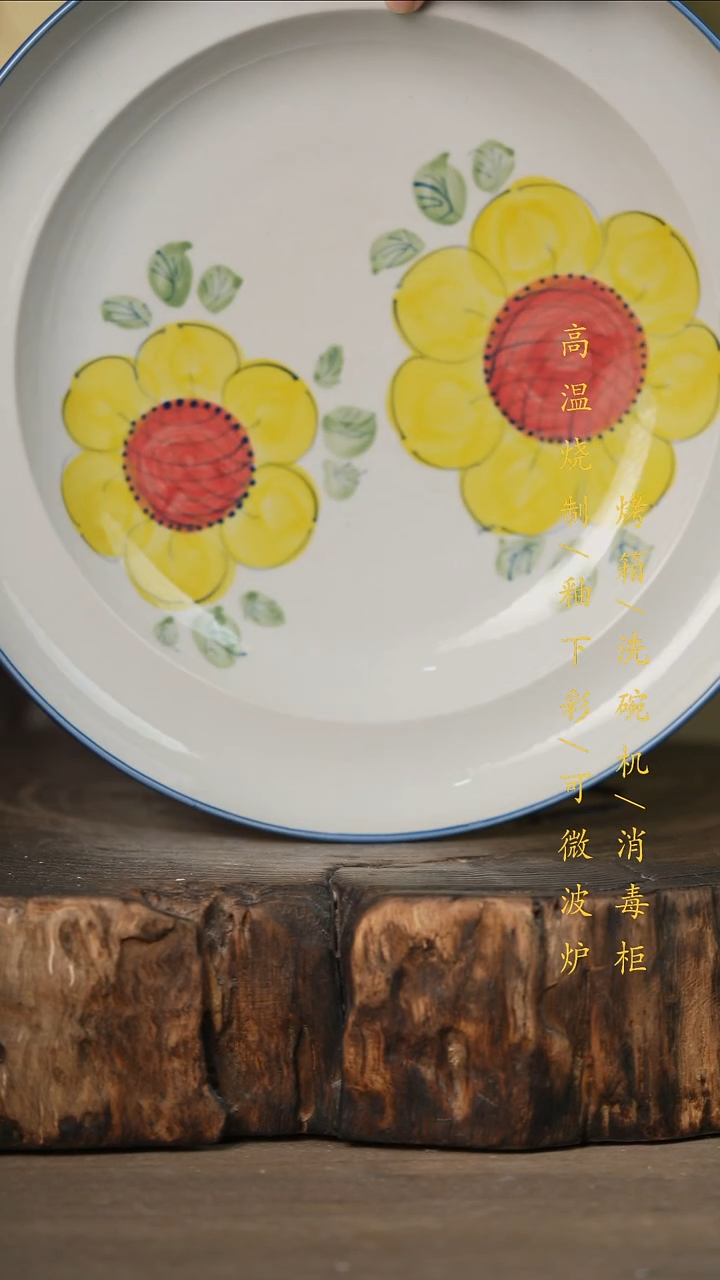 瓷片景德镇高温釉下彩可微波烤箱洗碗机