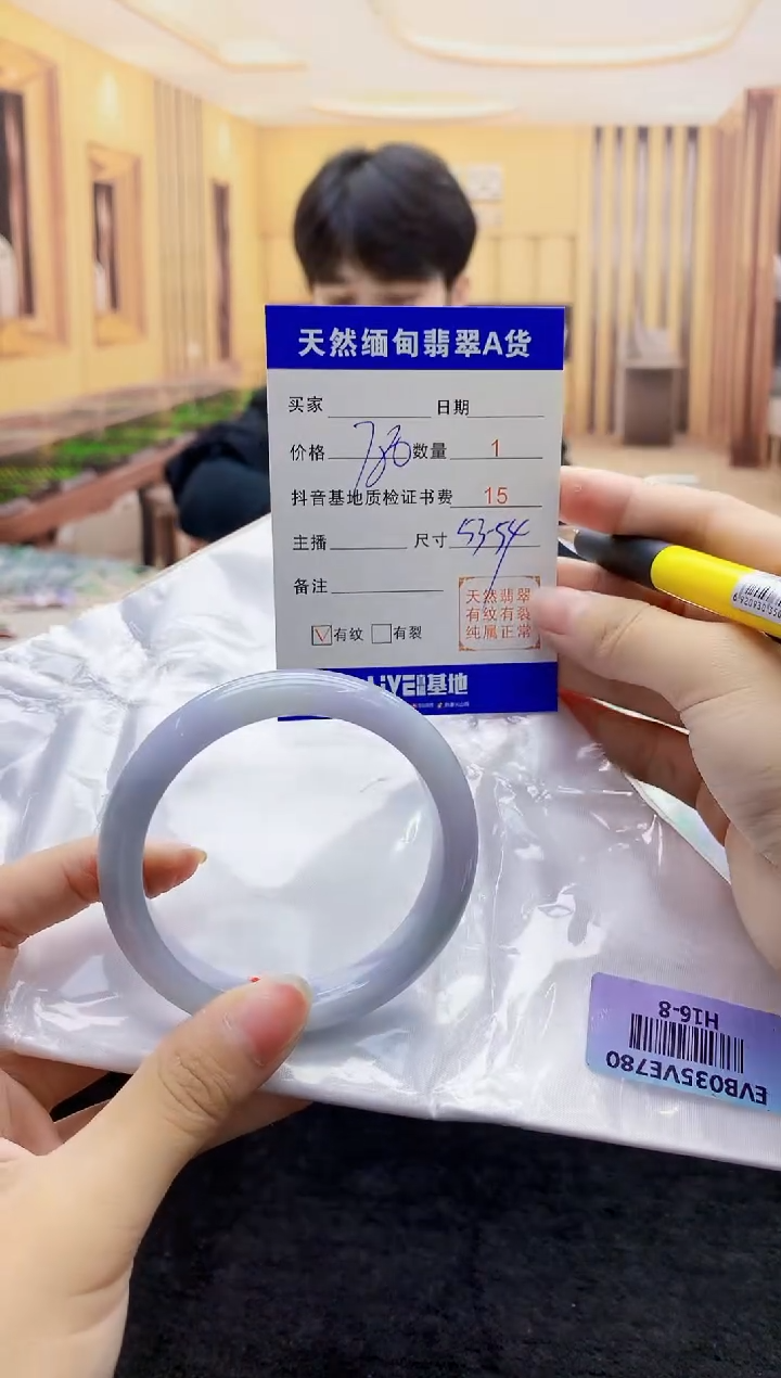 【闪购商品】翡翠手镯未镶嵌   H16-8