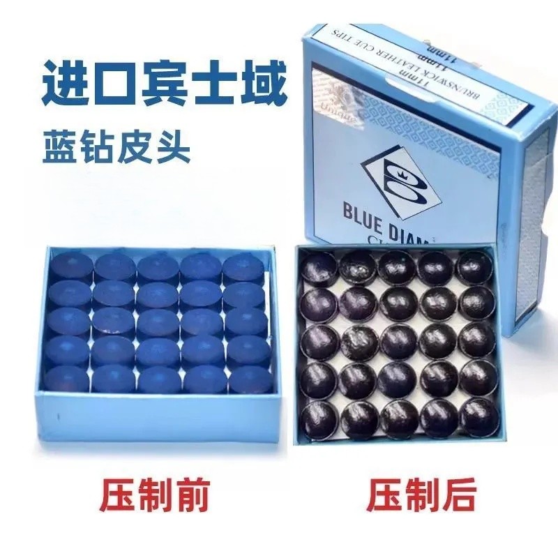 正品美国进口宾士域压制蓝钻小头杆11mm皮头中八九球追分口粮皮头