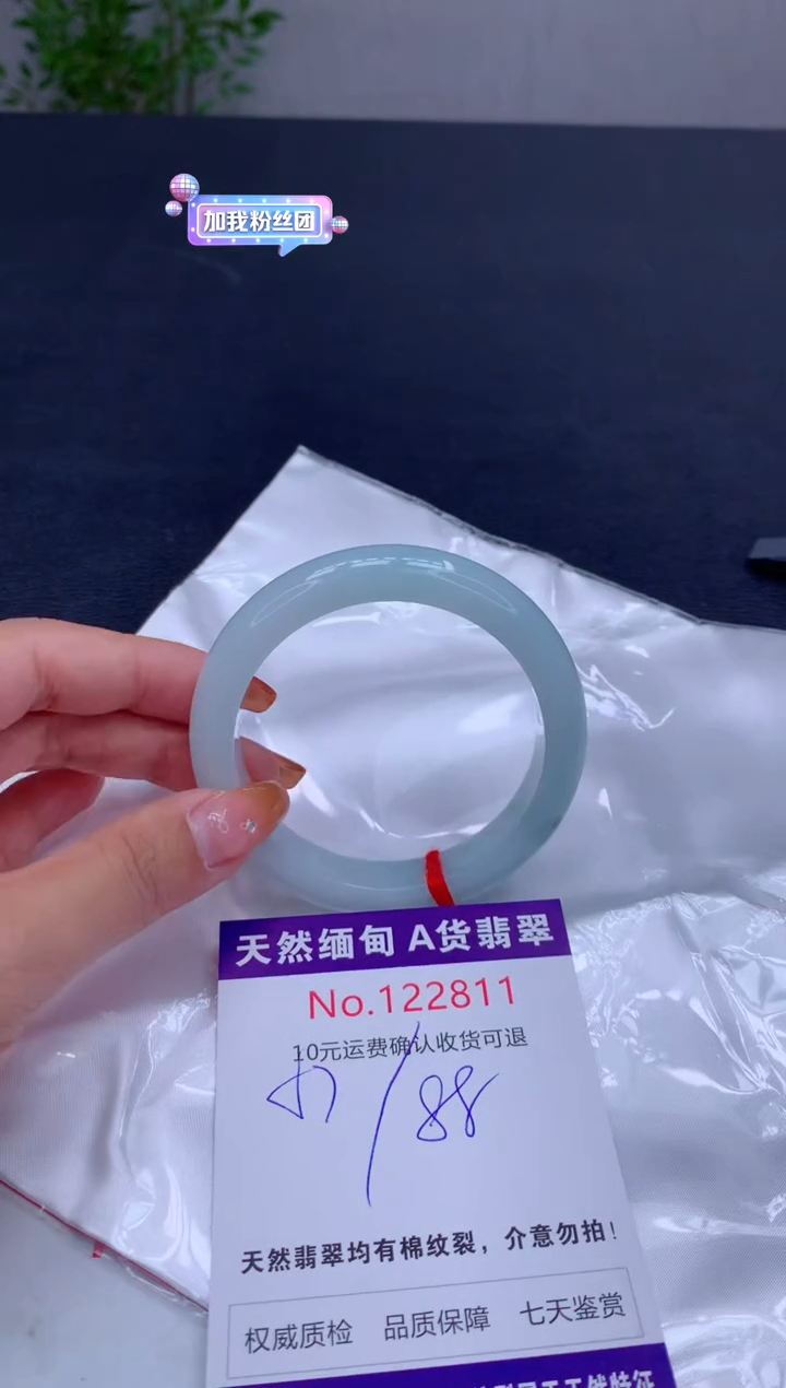 未镶嵌手镯翡翠有纹，完美者勿拍