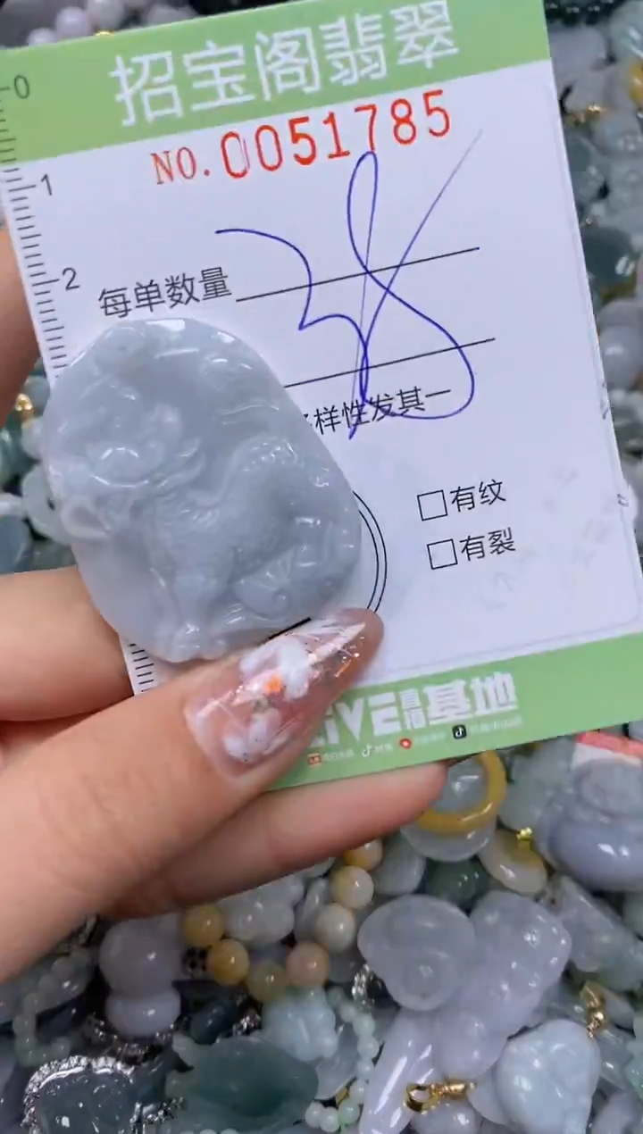 【闪购商品】翡翠颈饰未镶嵌闪购商品0051785