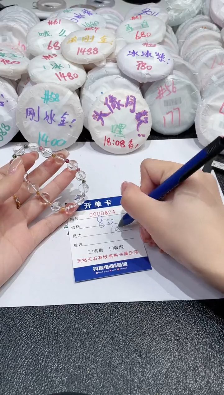 【闪购商品】水晶手串未镶嵌-00000804