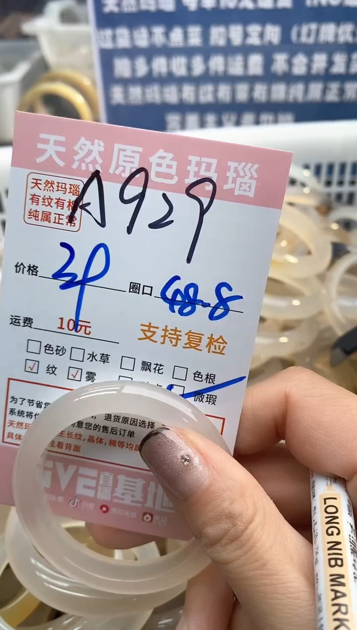 【闪购商品】玛瑙/玉髓手镯未镶嵌929