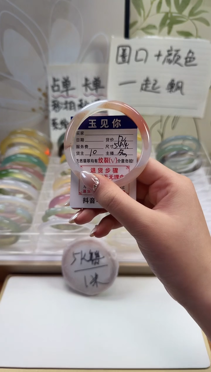 手镯玛瑙/玉髓未镶嵌54.4