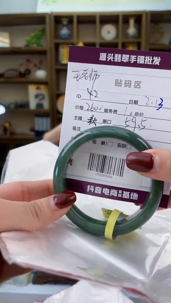 【闪购商品】翡翠手镯未镶嵌翡翠手镯