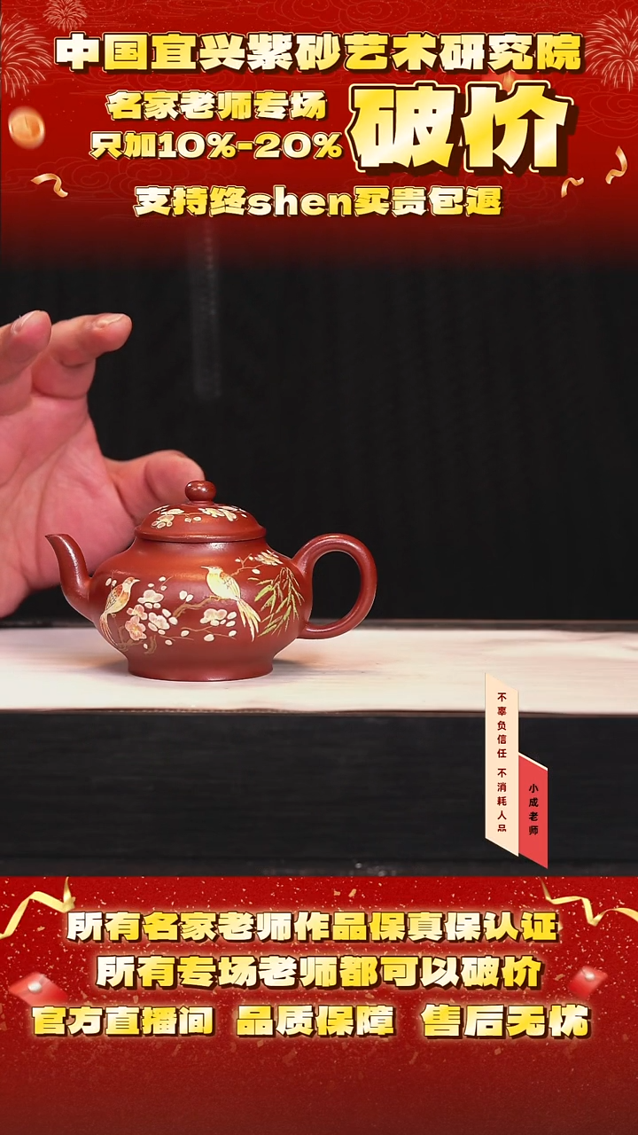 茶壶紫砂74号潘 丹霞砂 180cc左右