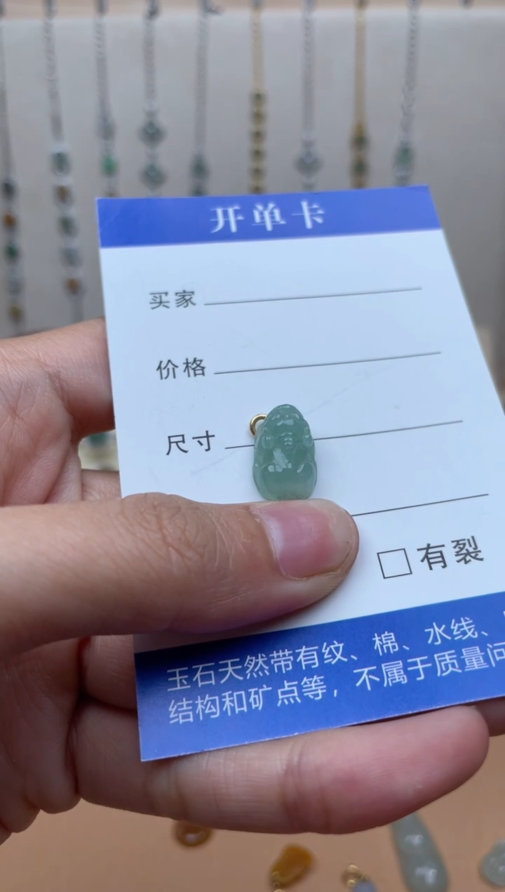 【闪购商品】翡翠吊坠(不含链)18K金镶嵌111111