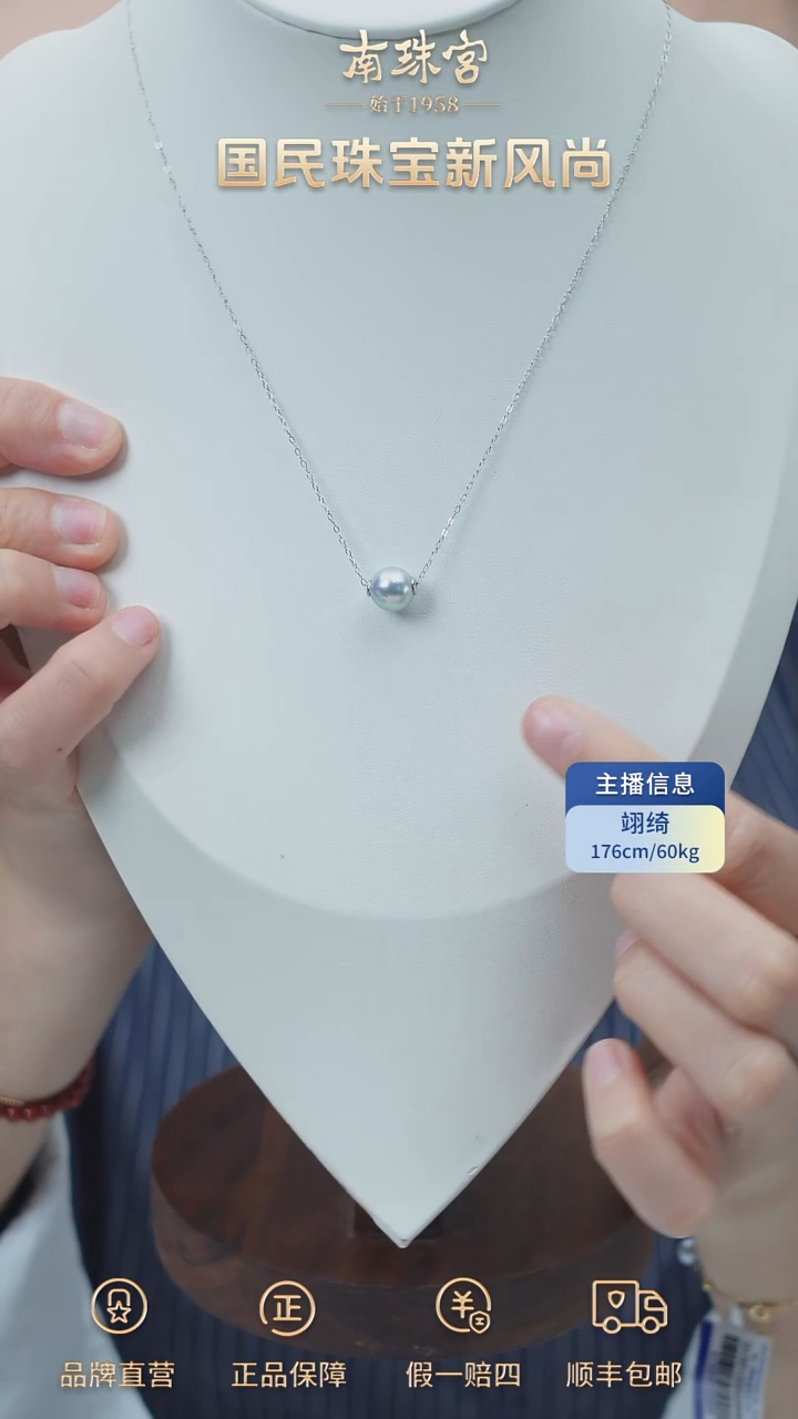 【闪购商品】海水珍珠项链未镶嵌8-9mm