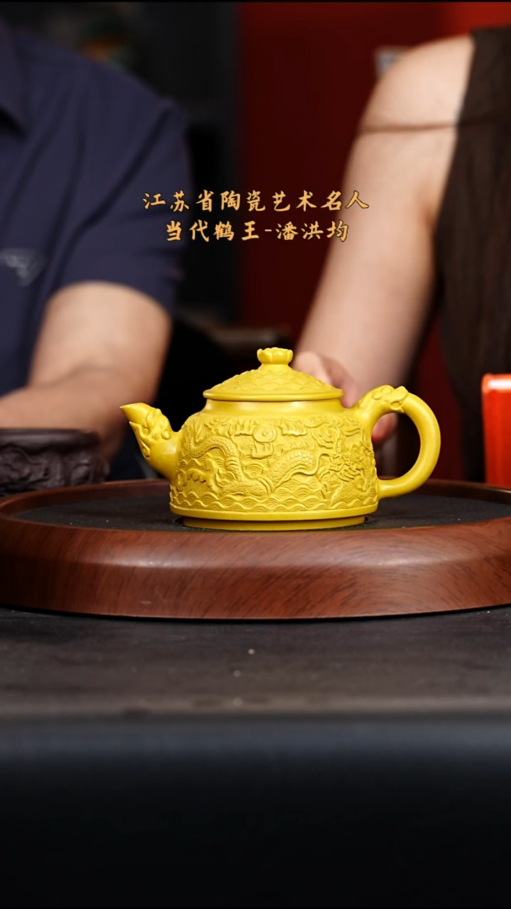 紫砂茶壶宜兴紫砂PHJ 琉璃黄金段 龙腾334
