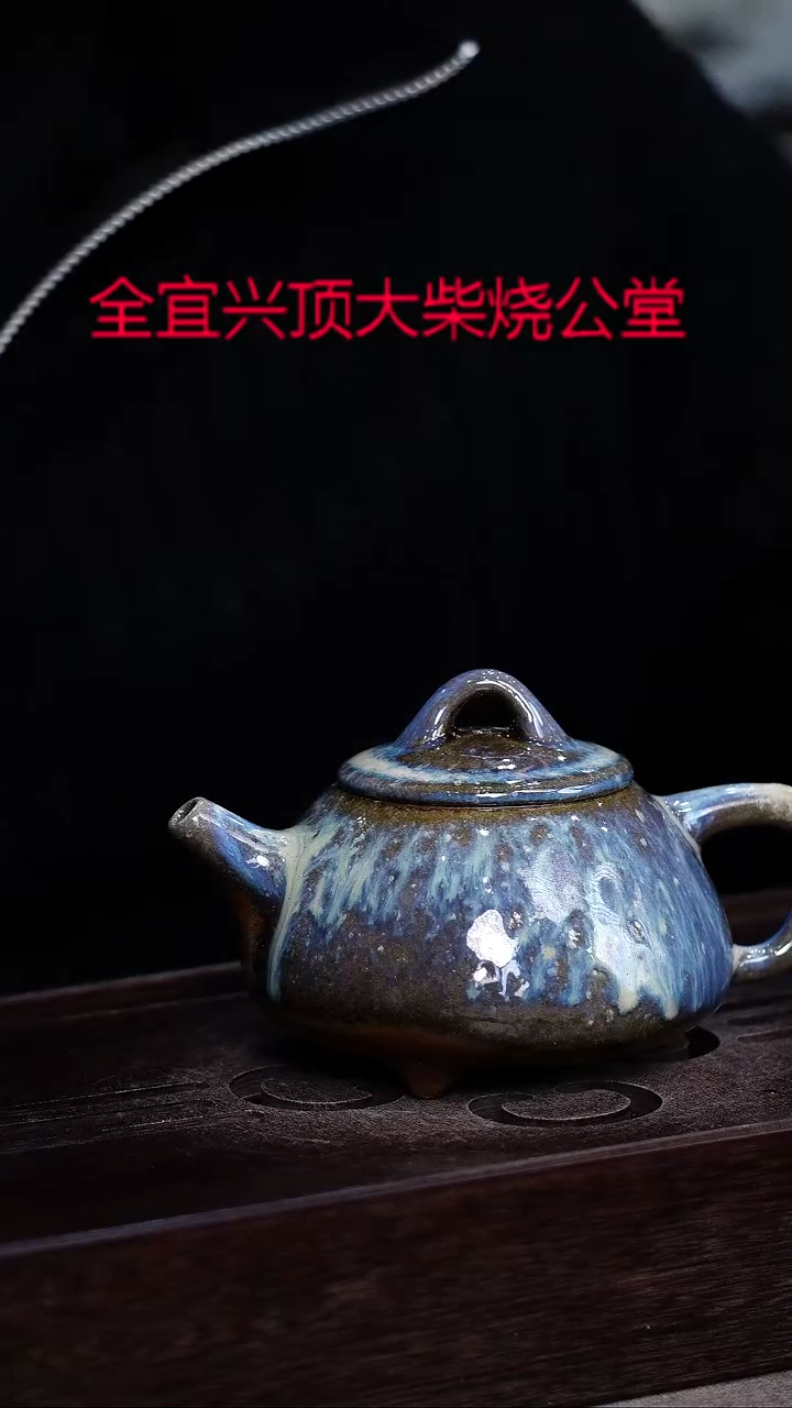 茶壶紫砂宜興紫砂柴燒