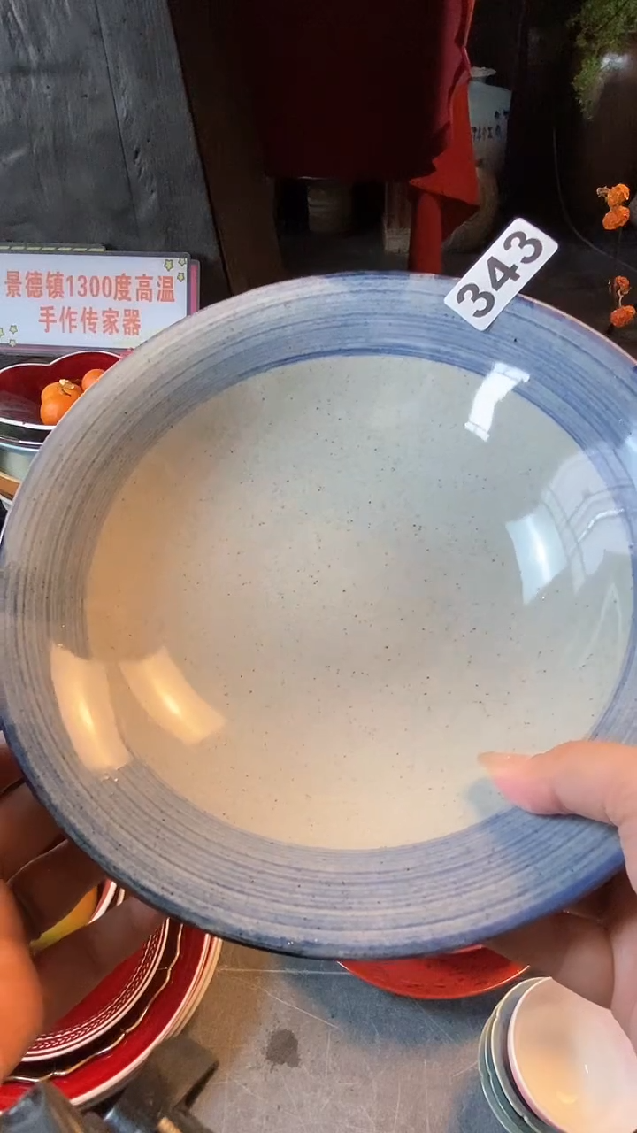 【闪购商品】343青云 9寸盘       