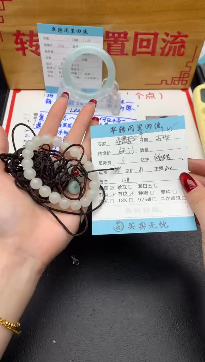 【闪购商品】翡翠手镯未镶嵌多件