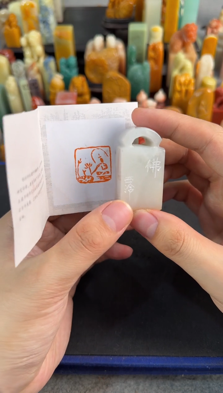 【闪购商品】昌化石印石编号编号5107