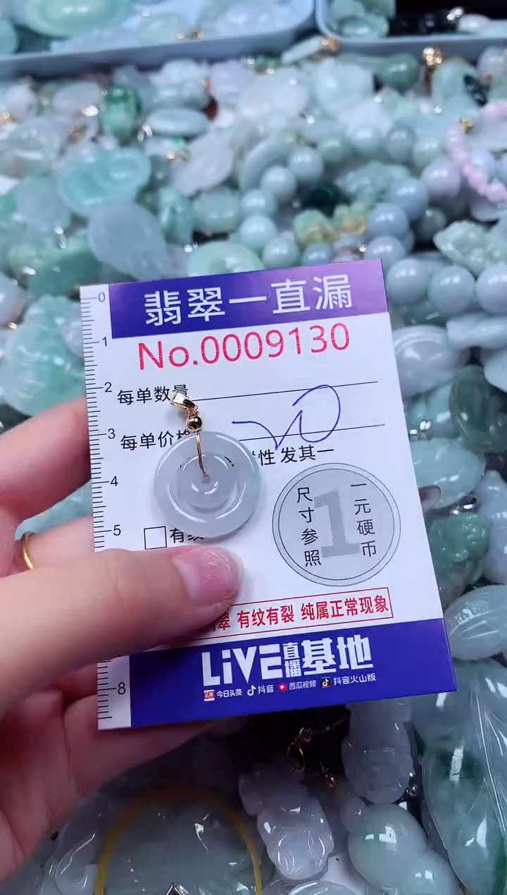吊坠(不含链)未镶嵌翡翠9130