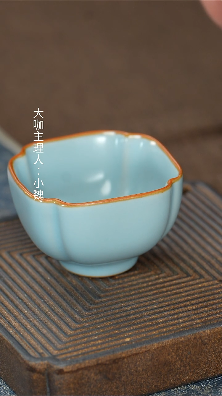 【小】【天青】【四方聚财杯】