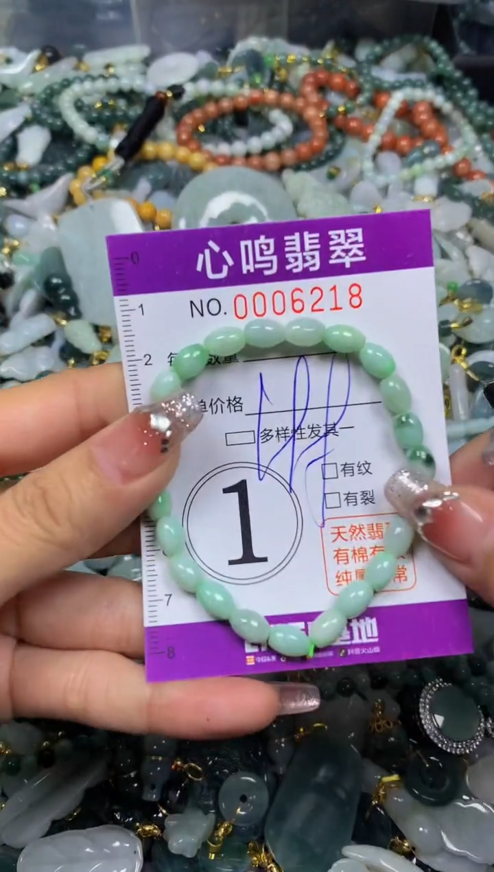 【闪购商品】翡翠颈饰未镶嵌闪购006218