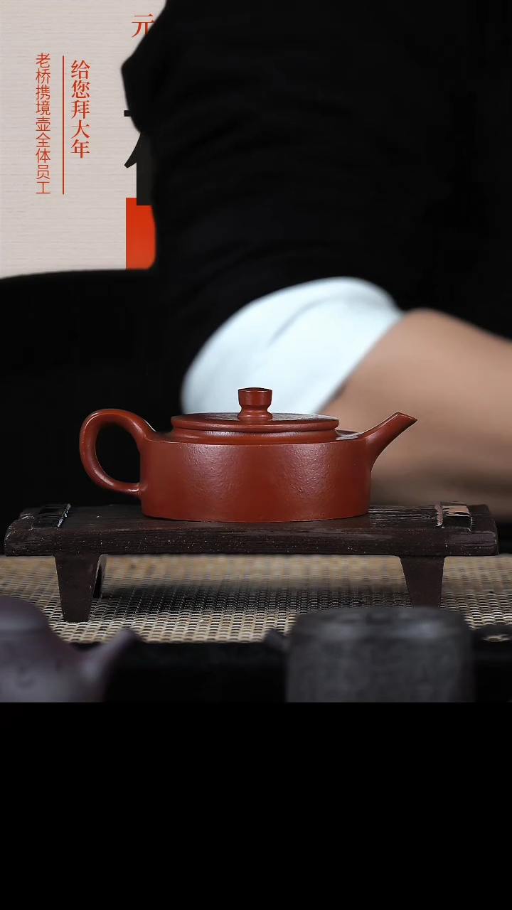 【闪购商品】手工原矿小煤窑朱泥周盘 140cc