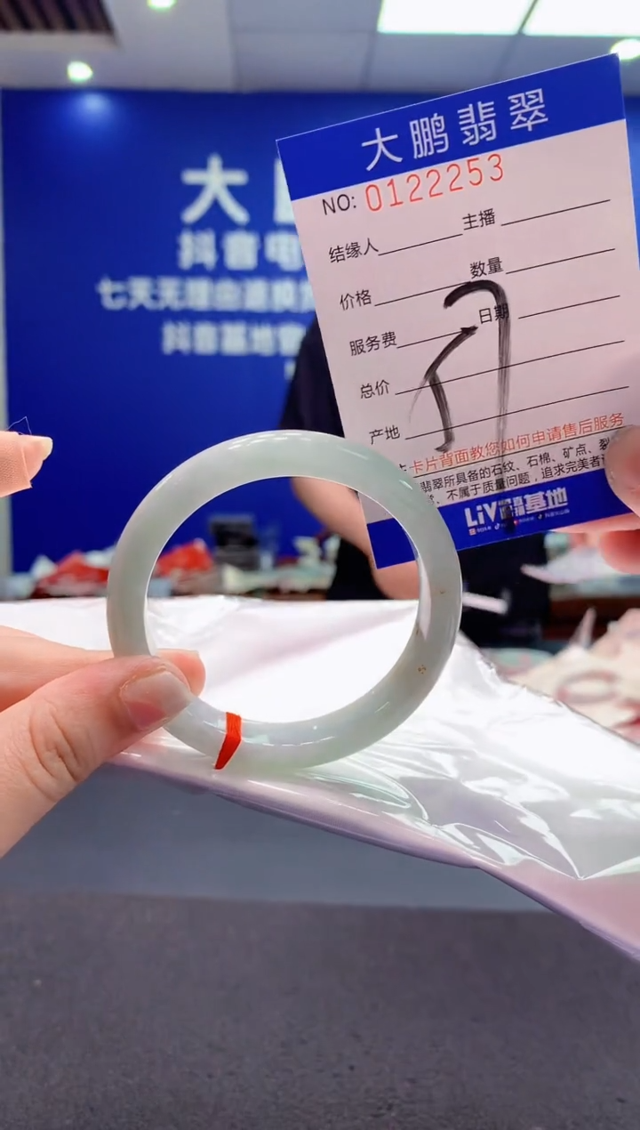 翡翠未镶嵌手镯AAAAAAAAAAA