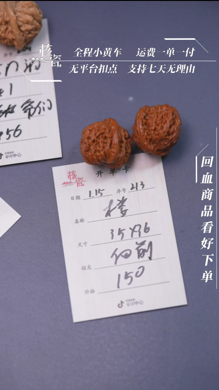 【闪购商品】文玩核桃把件四座楼213