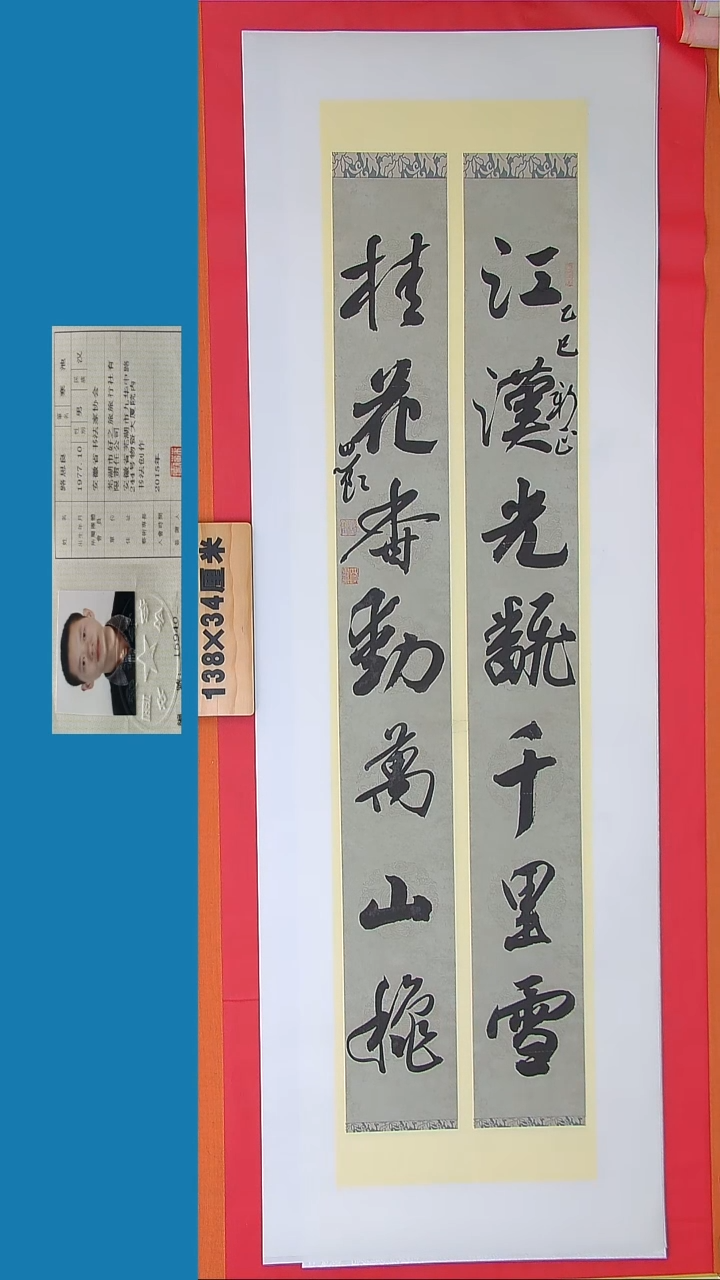 书法175路老师书法作品