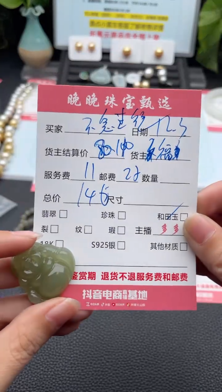 颈饰未镶嵌和田玉?****?吊坠