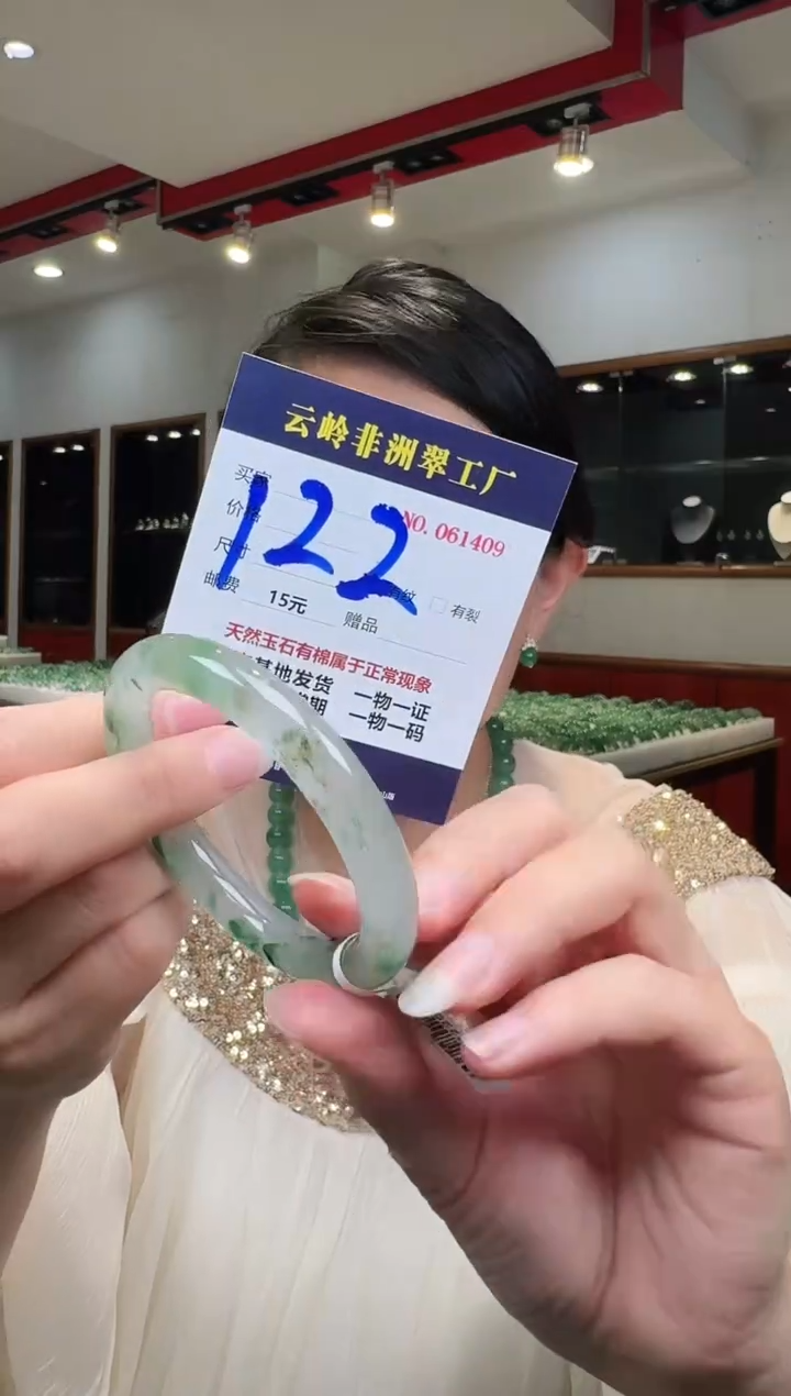 石英质玉手镯未镶嵌口径55