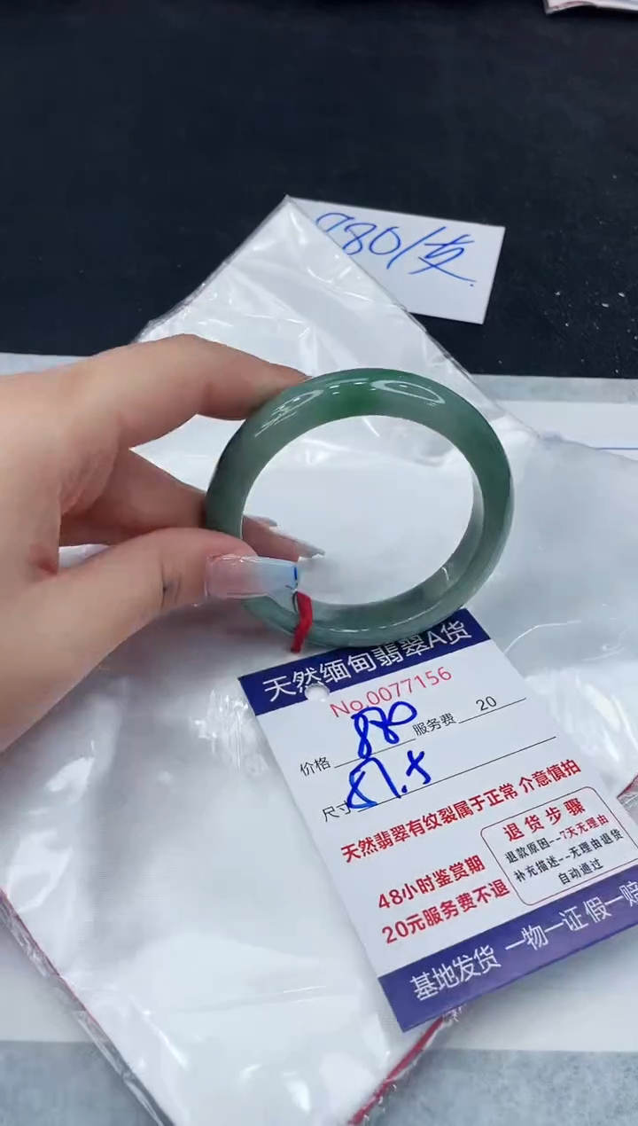 【闪购商品】翡翠手镯未镶嵌1111111111