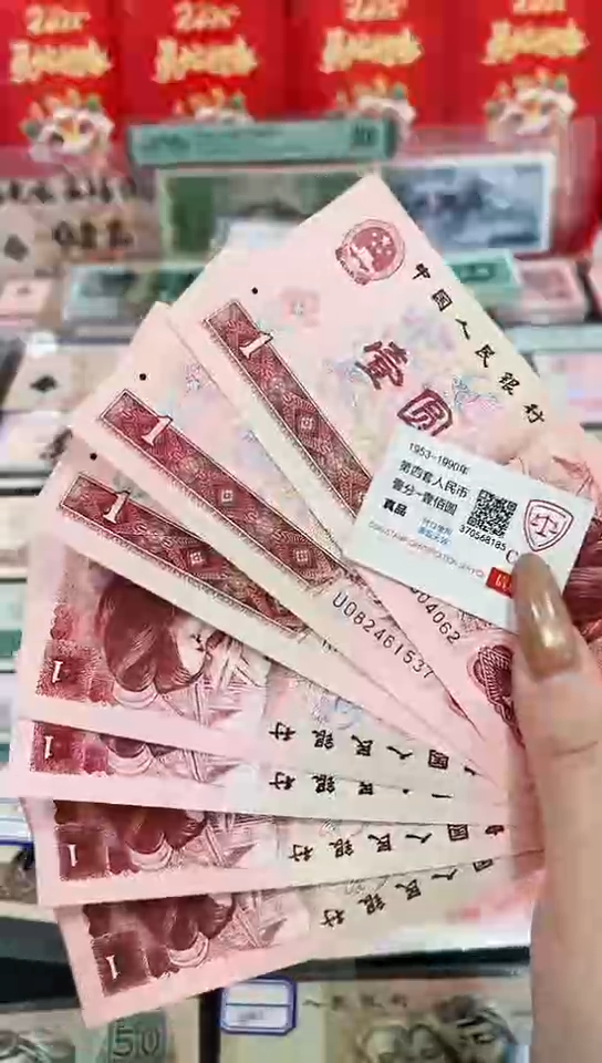 【闪购商品】961壹元10张散张号码不挑【保真】