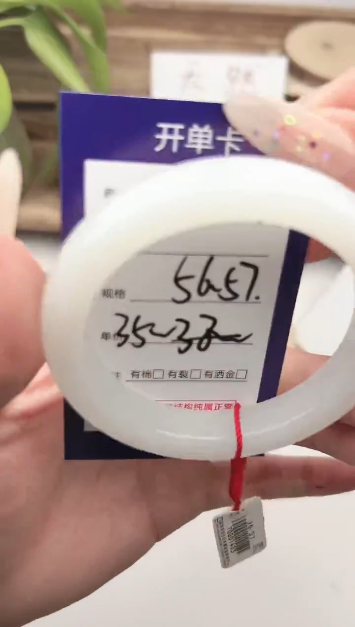 未镶嵌手镯和田玉微色差C77