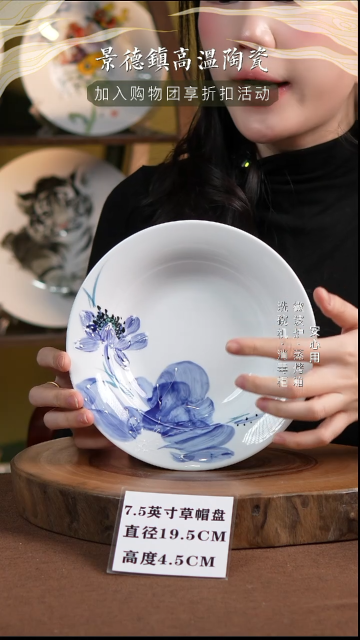 瓷景德镇高温手绘釉下彩7.5英寸草帽盘紫紫荷绿花心