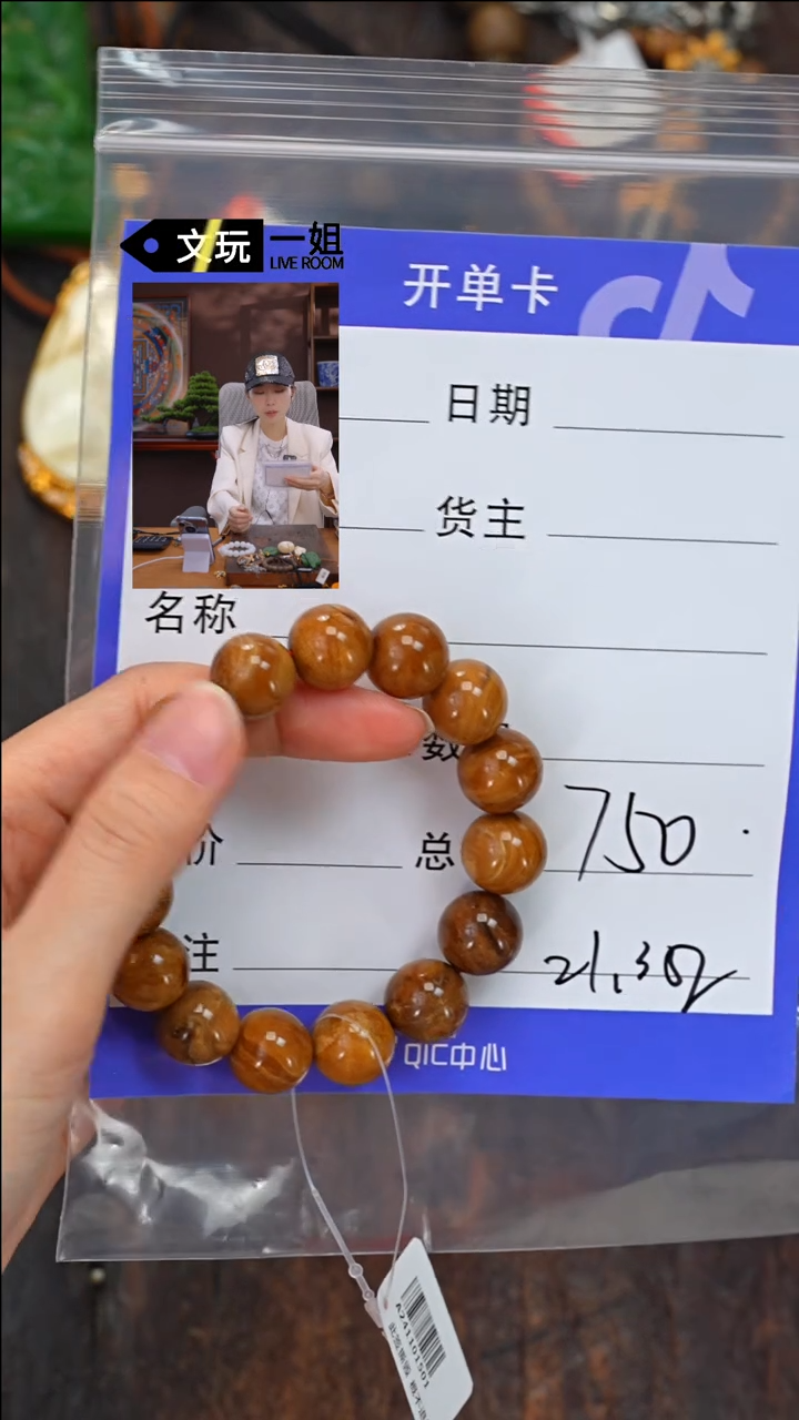 【闪购商品】琥珀珠宝奇石未镶嵌琥珀