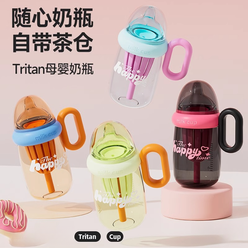 【贤惠福利】手柄奶嘴奶瓶杯Tritan材质萌趣喝水奶霸杯380ML