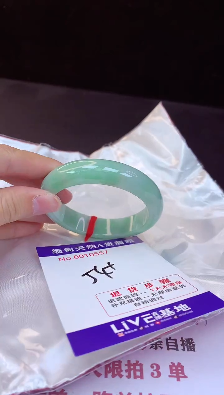 【闪购商品】翡翠手镯未镶嵌54+             