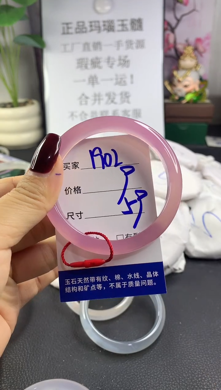 手镯玛瑙/玉髓未镶嵌1902