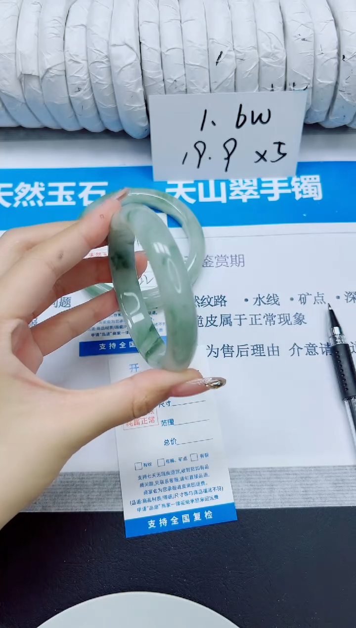 石英质玉手镯未镶嵌105/58