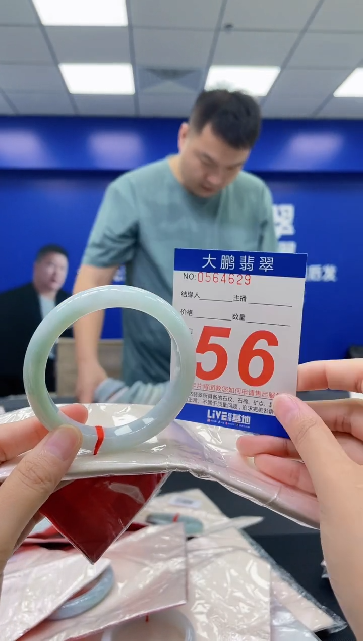 翡翠手镯未镶嵌AAAAAAAAAA