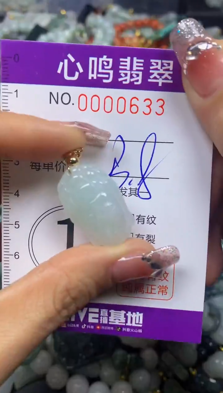 【闪购商品】翡翠颈饰未镶嵌闪购00633