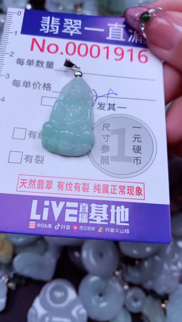 吊坠(不含链)未镶嵌翡翠1916