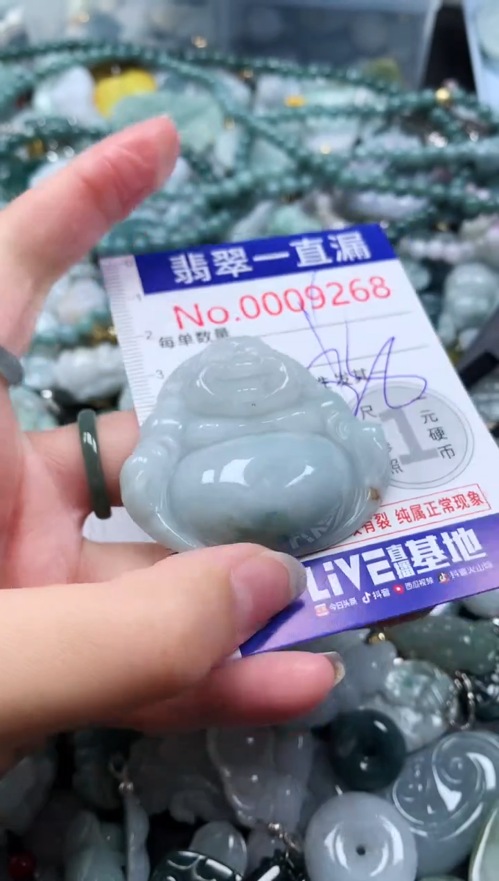 【闪购商品】翡翠吊坠(不含链)未镶嵌9268