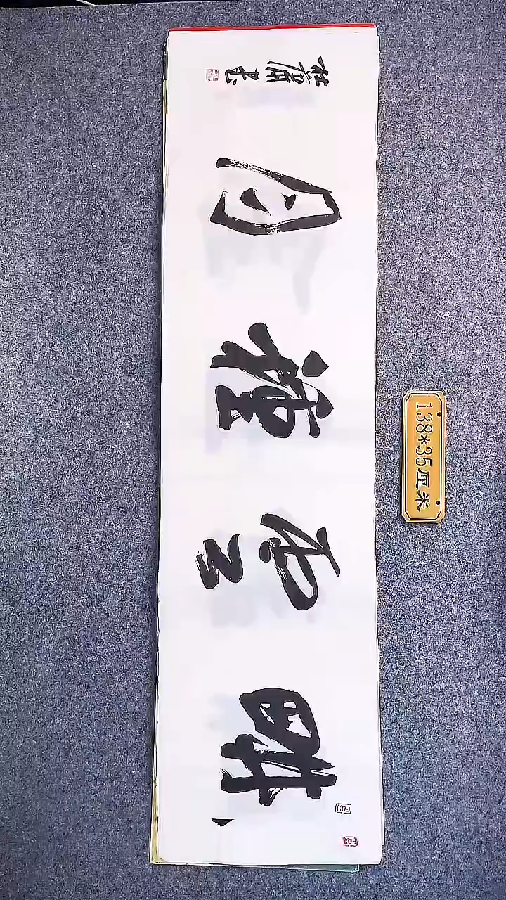 书法中书协杜潇书法013