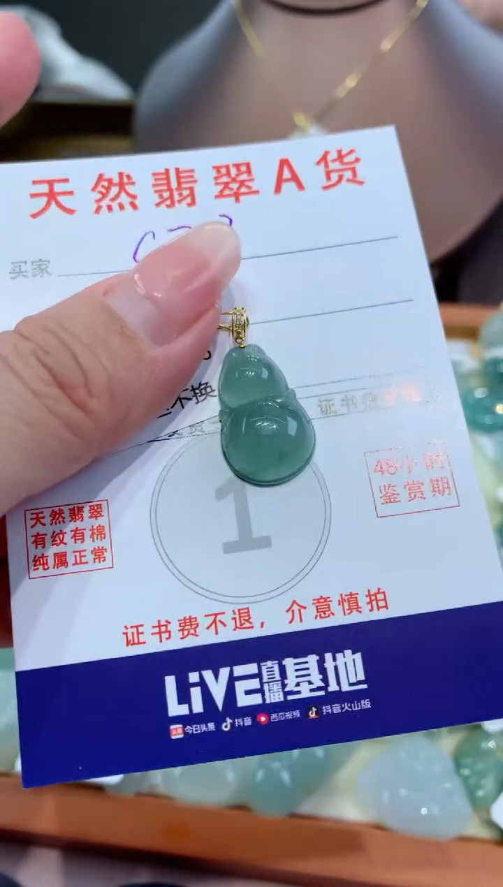 【闪购商品】翡翠颈饰18K金镶嵌天然缅甸a货翡翠