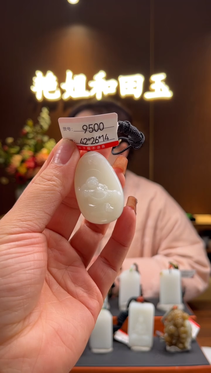 【闪购商品】和田玉未镶嵌吊坠1