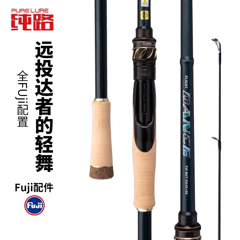 纯路大射手FD远投竿超轻高碳路亚竿枪柄直柄设计翘嘴海鲈路亚竿