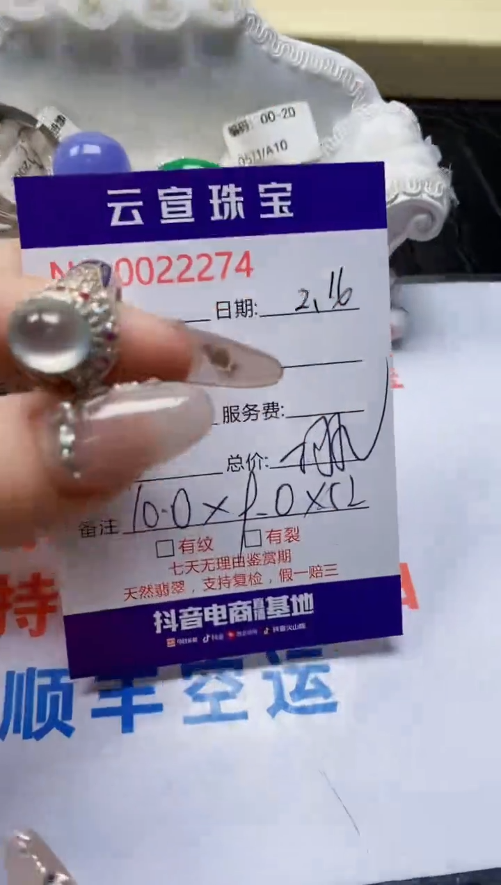 【闪购商品】翡翠戒指未镶嵌/22740000