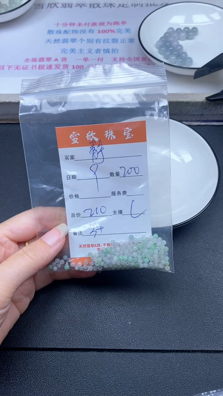 颈饰未镶嵌翡翠静****生雪欣散珠定制diy