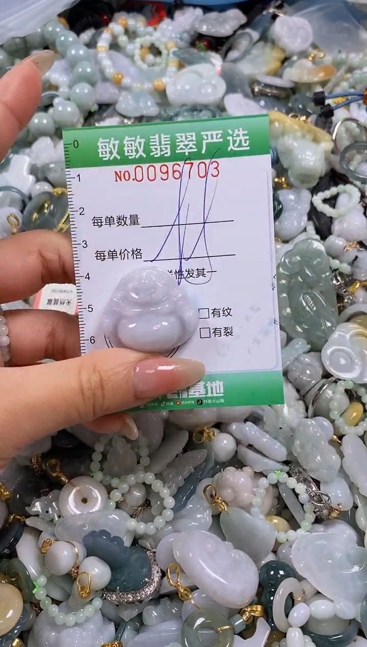 【闪购商品】翡翠颈饰未镶嵌闪购0096703